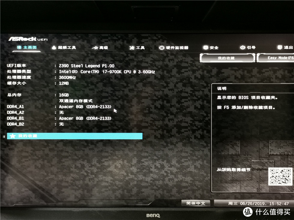 女王桌面2.0—9700K+ASRock钢铁传奇Z390+酷冷NR600、冰神B240 ARGB+赛睿吃鸡限定版装机