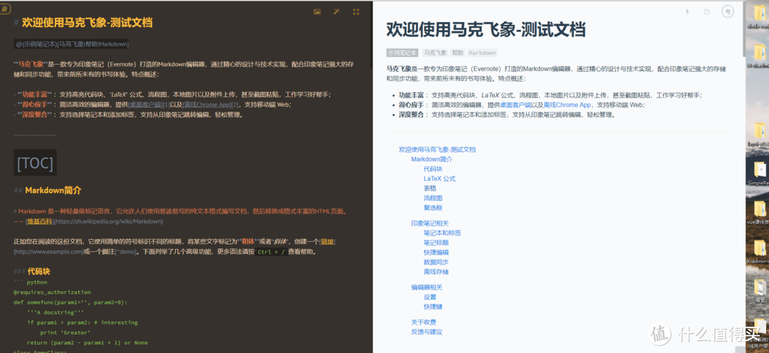效率优选—我喜欢的Markdown写作工具