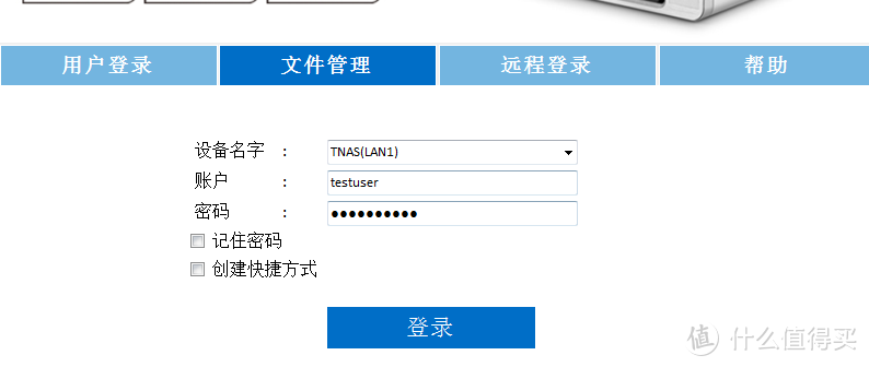 金戈铁马，所向披靡，扬我威名，舍我其谁------铁威马F2-220评测