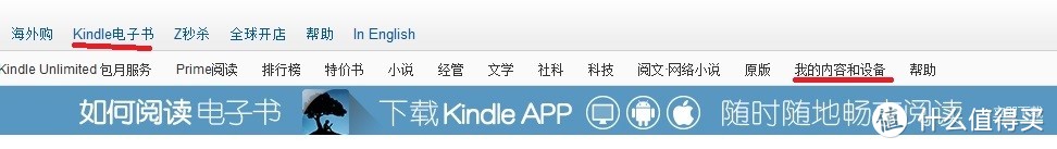 你的Kindle是全新的吗？网上找客服聊天的方法其实是错的？