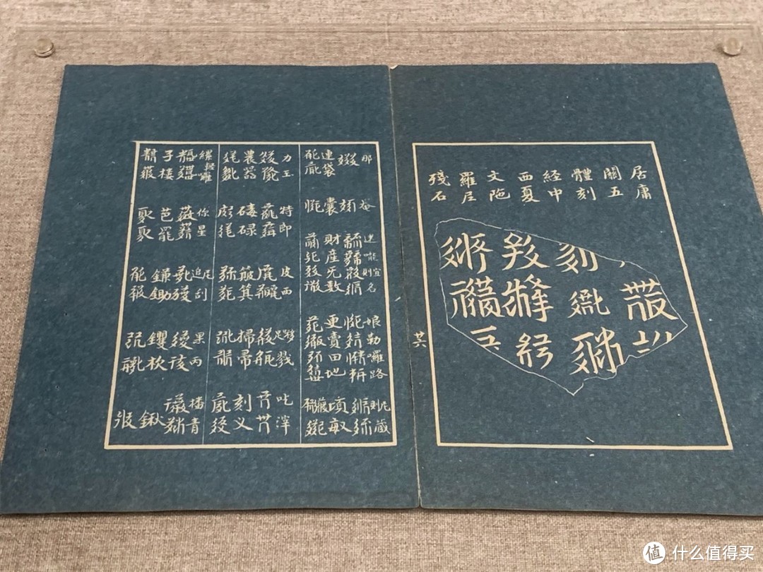 西夏文字典   番汉合时掌中珠蓝靛印本 复制品  此书原件在俄罗斯，中国自己都没有   宁夏回族自治区博物馆藏   澳门博物馆展出中