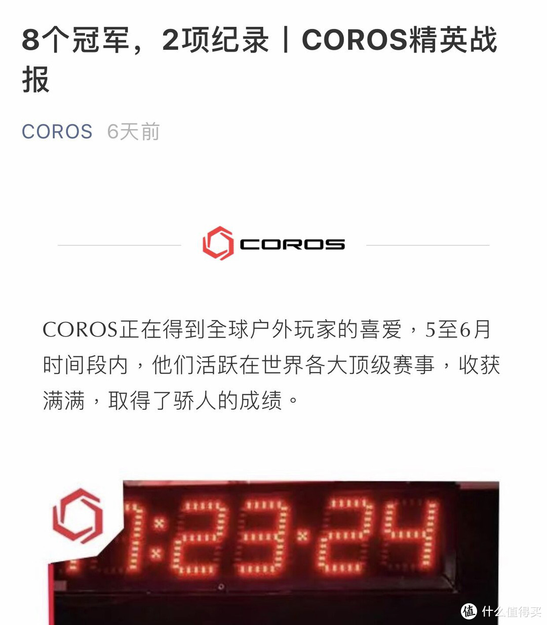 报告，我怀疑它使用的是太阳能电池 ——COROS VERTIX极限户外手表评测报告