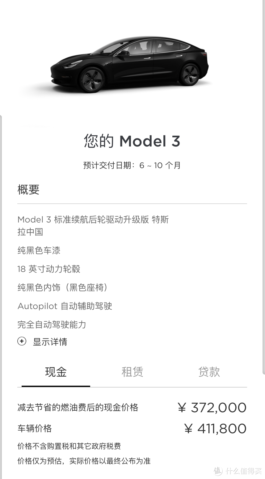 想说爱你不容易——特斯拉 Model 3试驾体验测评