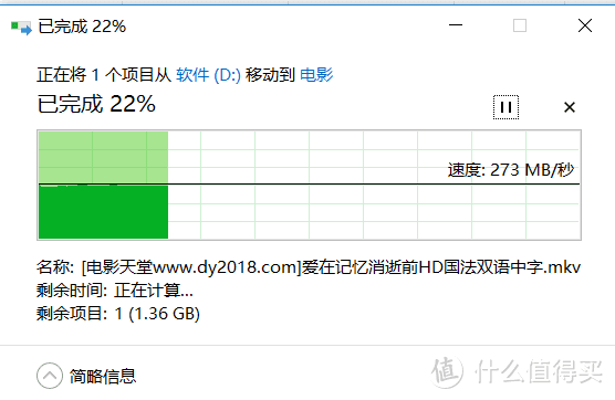 最后稍微测试一下速度，D盘也是SSD硬盘，使用USB3.0把D盘的文件传入PSSD中，速度有270MB/S，没有到达标称速度应该是我老旧电脑的问题，但是已经比机械硬盘和U盘相比快太多啦！一个电影也是几秒钟就传完了，挺满意的！