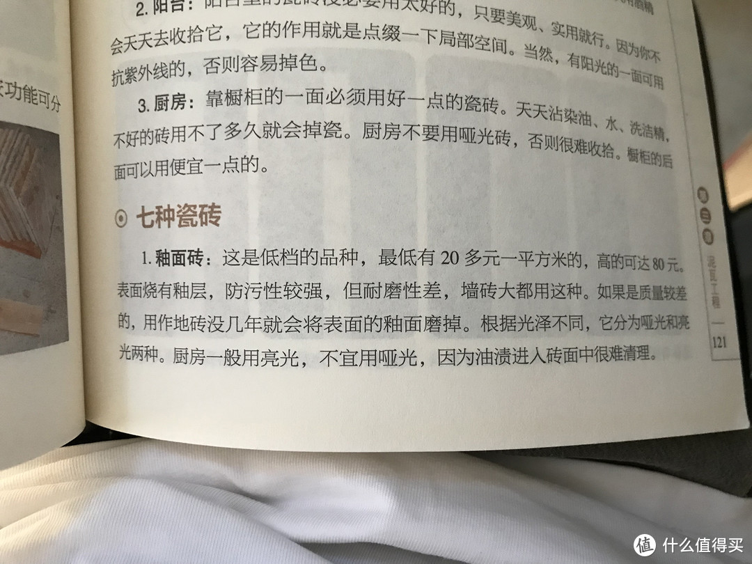 我的清包全过程 篇一：记小白第一次搞装修的点点滴滴