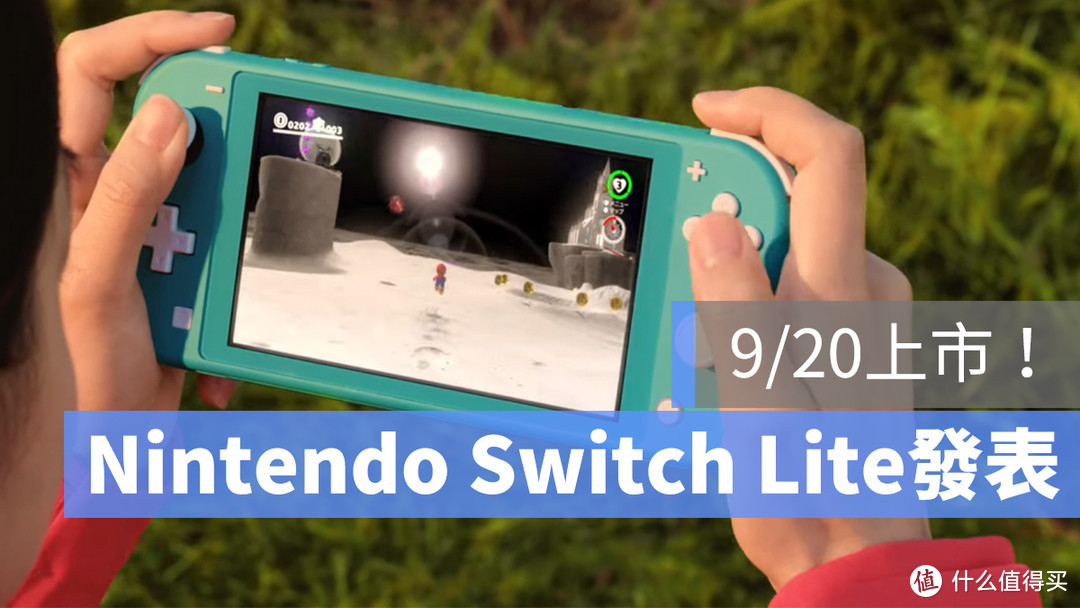 Nintendo Switch Lite是否值得买？ 请先看来自一个老玩家的提醒