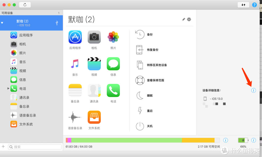 这十五款APP，有效降低使用MacBook Pro入门门槛！