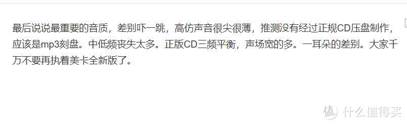 【解毒】最近出现的低价经典CD唱片专辑