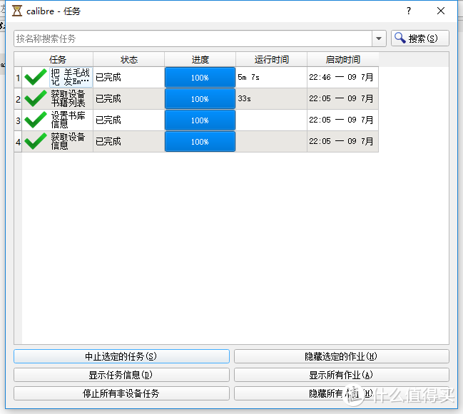 “让你的泡面盖子散发书香”-Kindle书籍文档推送详解