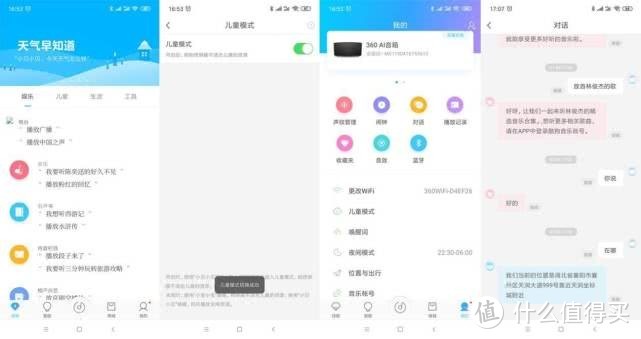 重量级玩家，360 AI音箱，这货成“精”了？