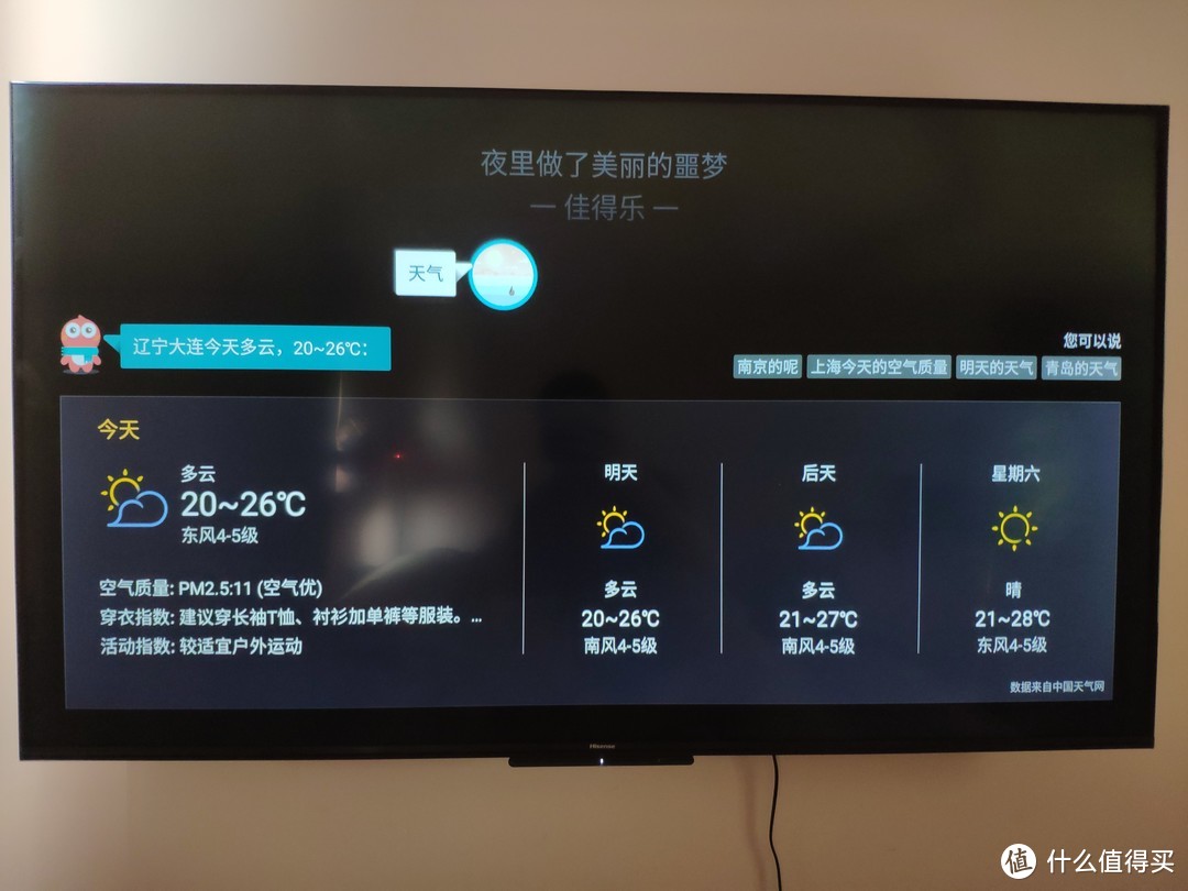 海信HZ55E3D-PRO评测—AI声控电视，让你的客厅会说话
