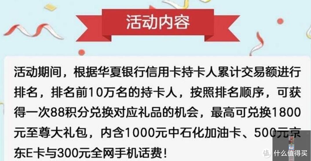 华夏7-9月最值得参加活动，10万名额，最高1800元奖励！