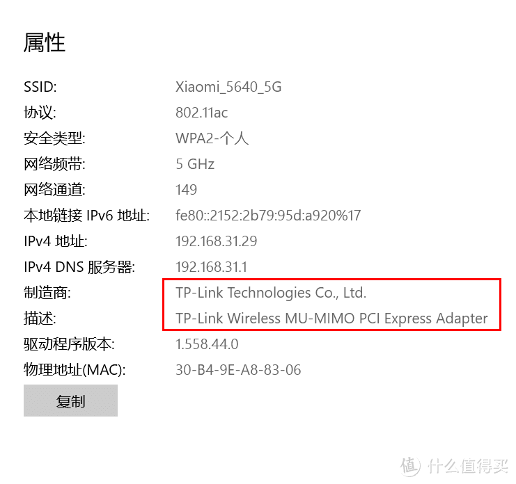 399？799？—同方案AC3200无线网卡到底差在哪？