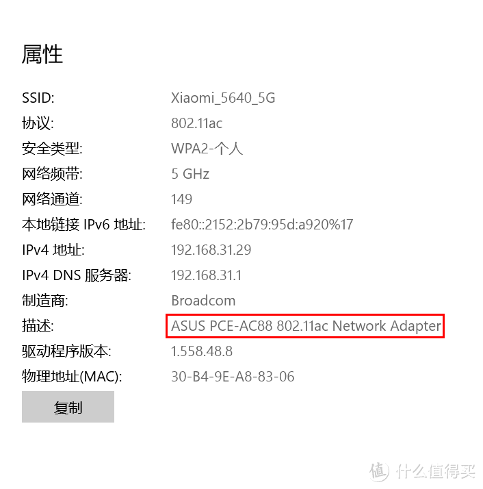 399？799？—同方案AC3200无线网卡到底差在哪？