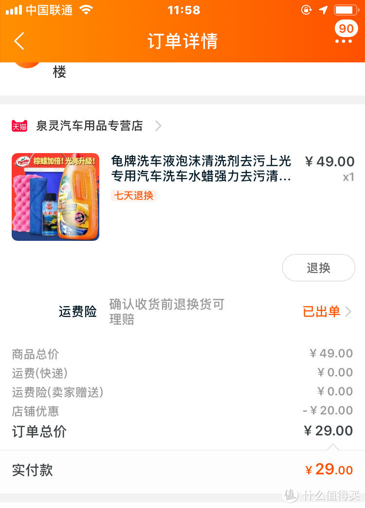 心血来潮买个洗车机用用亿力YLQ4660C_120C