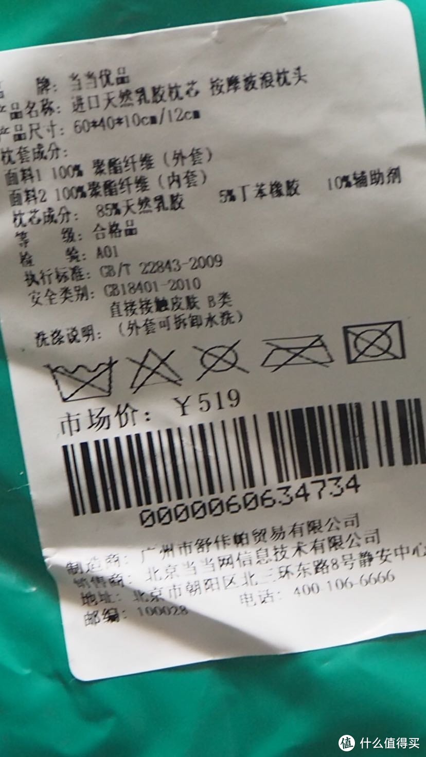 袋子上面贴着规格标签，我觉得这个是一个正规靠谱商家的标志，很重要。
