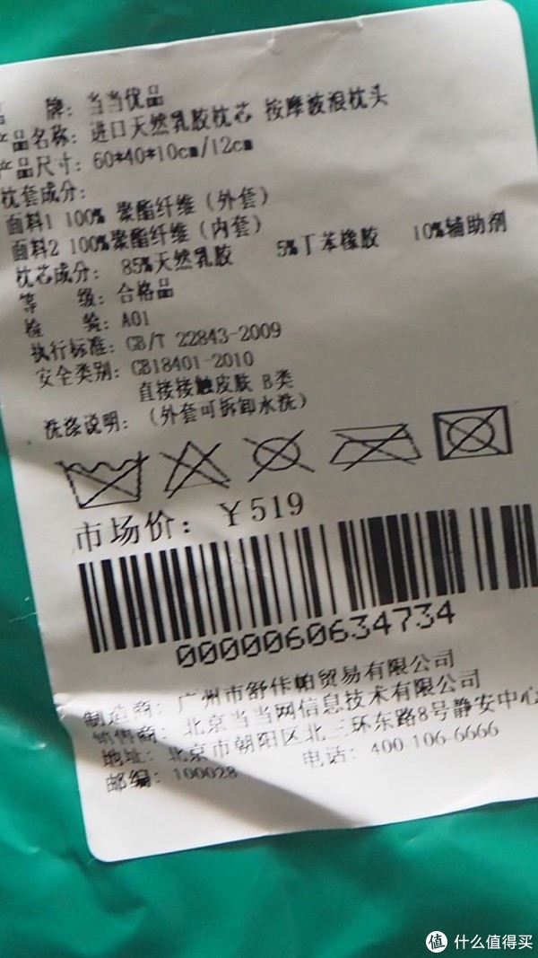 袋子上面贴着规格标签，我觉得这个是一个正规靠谱商家的标志，很重要。
