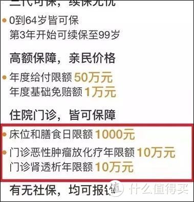 买百万医疗险，如果不想入坑？请关注这4点！