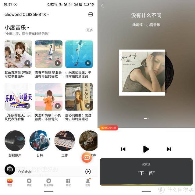 垃圾分类很难？那是你缺少了一款智能语音音箱！