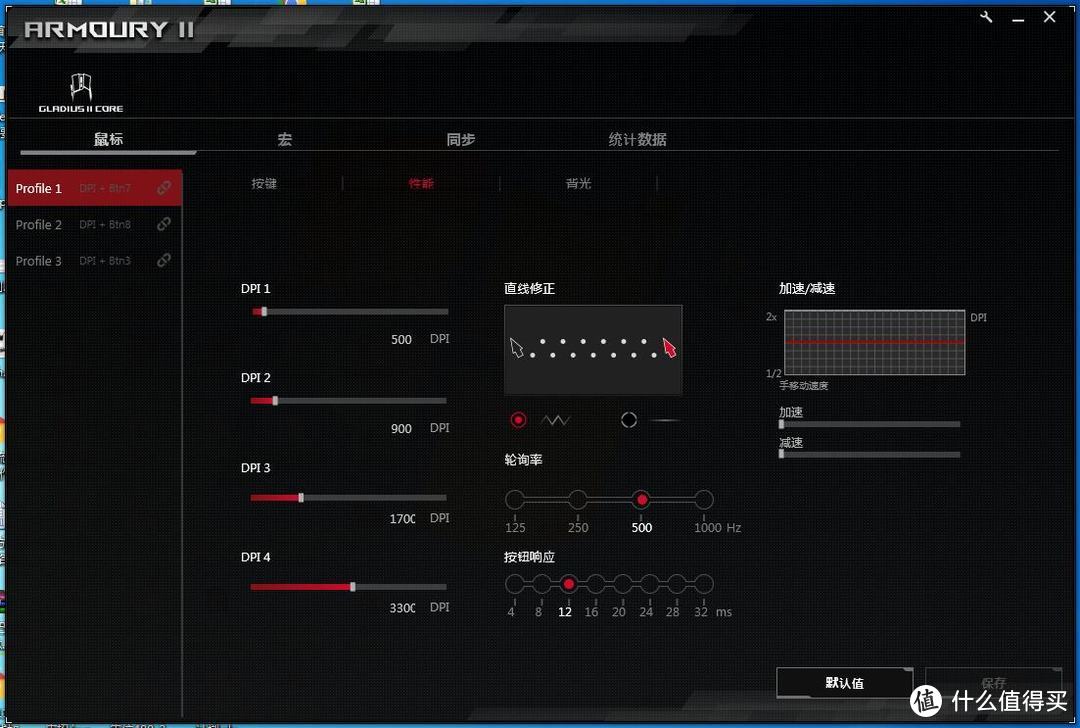 华硕ROG GLADIUS II CORE（大G二 P507）标准版光学电竞鼠标开箱及微动更换