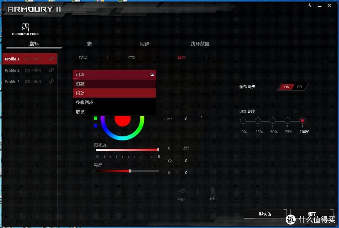 华硕ROG GLADIUS II CORE（大G二 P507）标准版光学电竞鼠标开箱及微动更换