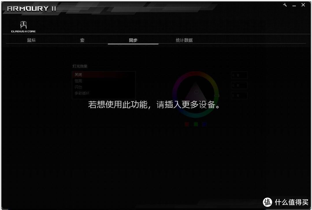 华硕ROG GLADIUS II CORE（大G二 P507）标准版光学电竞鼠标开箱及微动更换