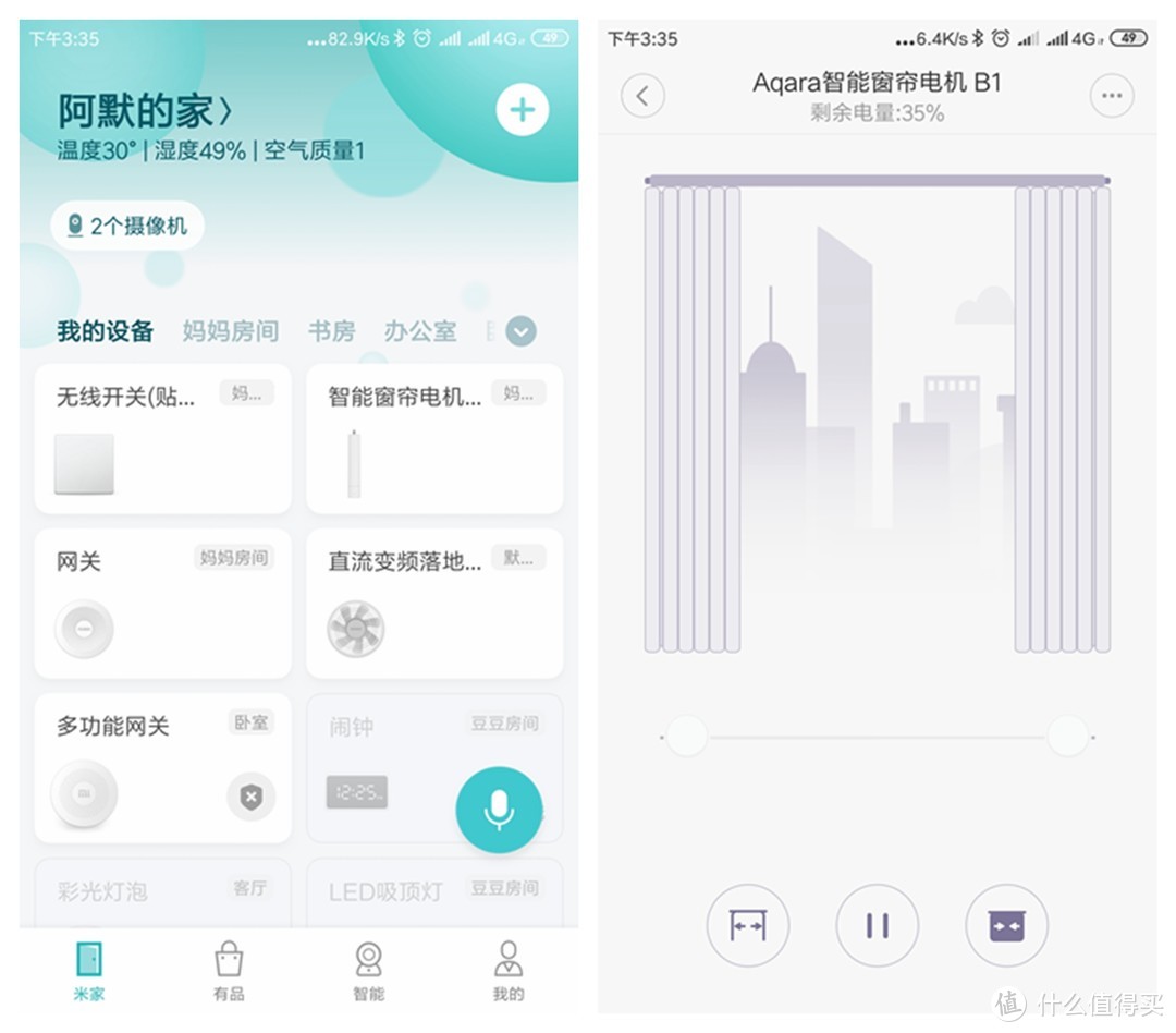 仅靠一点改变，给你无线自由，Aqara智能窗帘电机B1体验