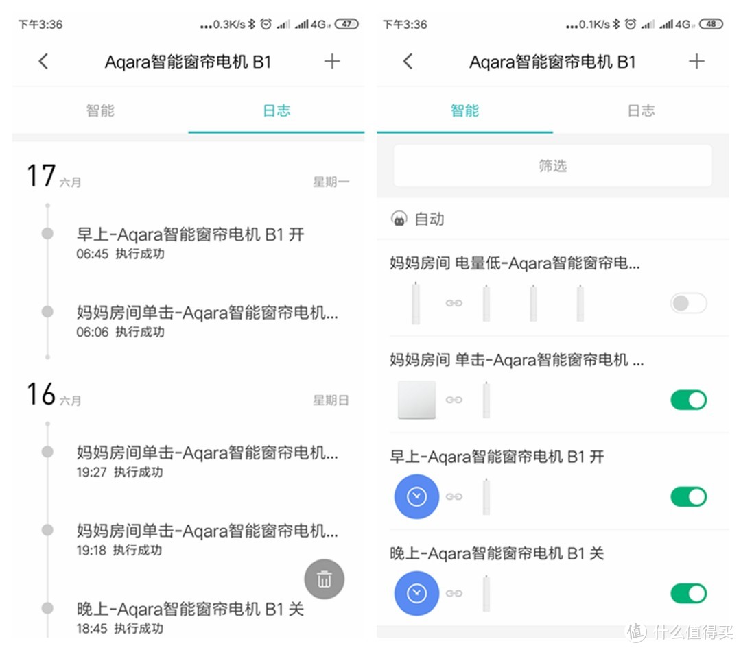 仅靠一点改变，给你无线自由，Aqara智能窗帘电机B1体验