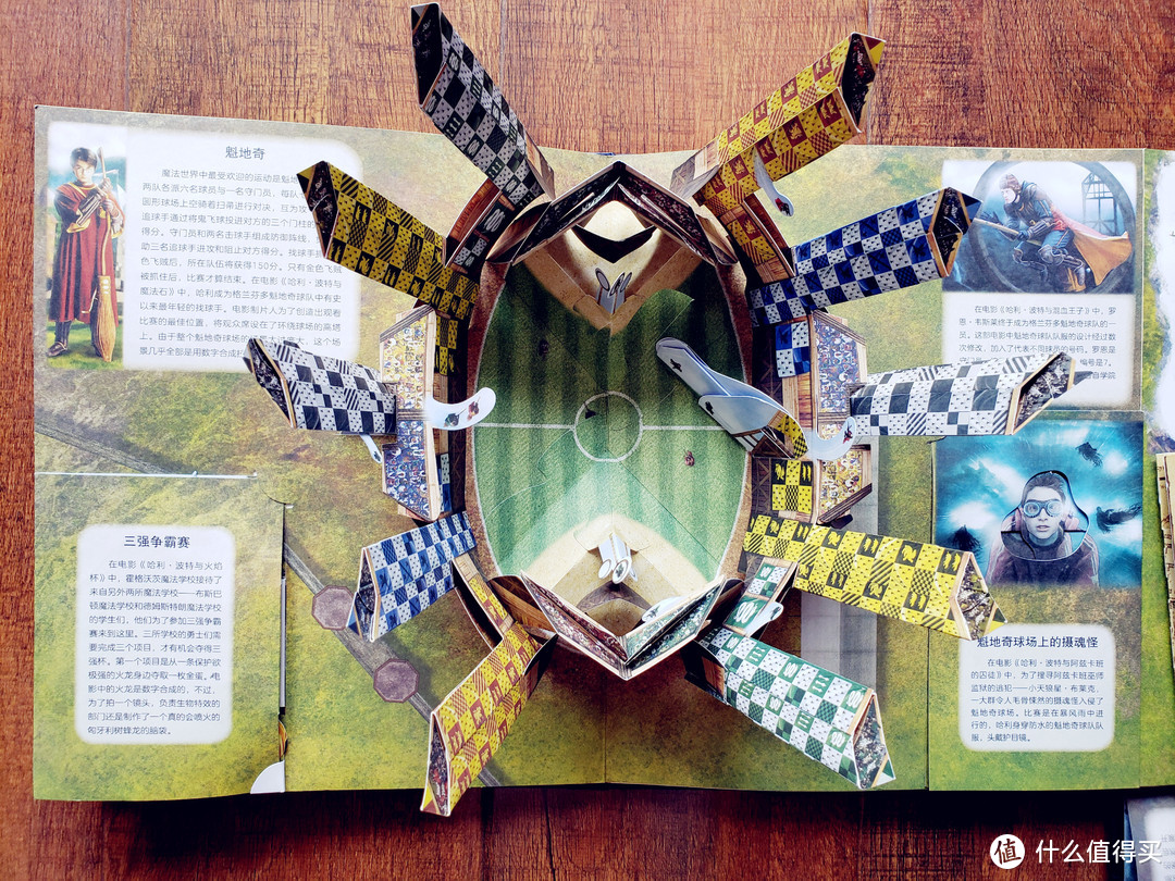 跃然纸上哈利波特霍格沃茨魔法学校立体书