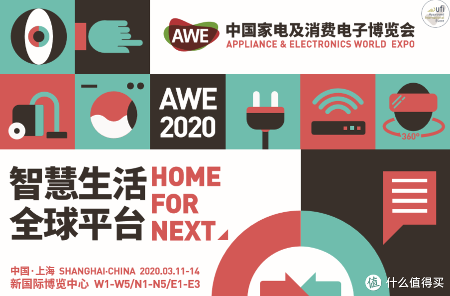 新增美妆产品馆：AWE 2020 正式启动