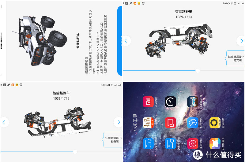 我与小米积木有个约会之小米越野四驱车