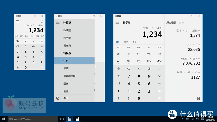 喜欢 Win10 计算器？现在各个平台都能拥有！