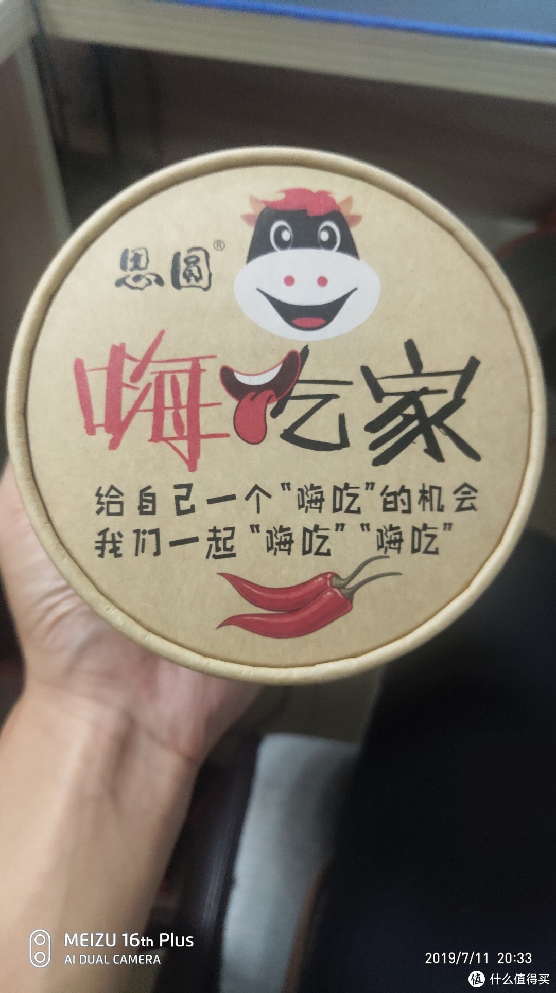 酸辣粉简评，软文一个