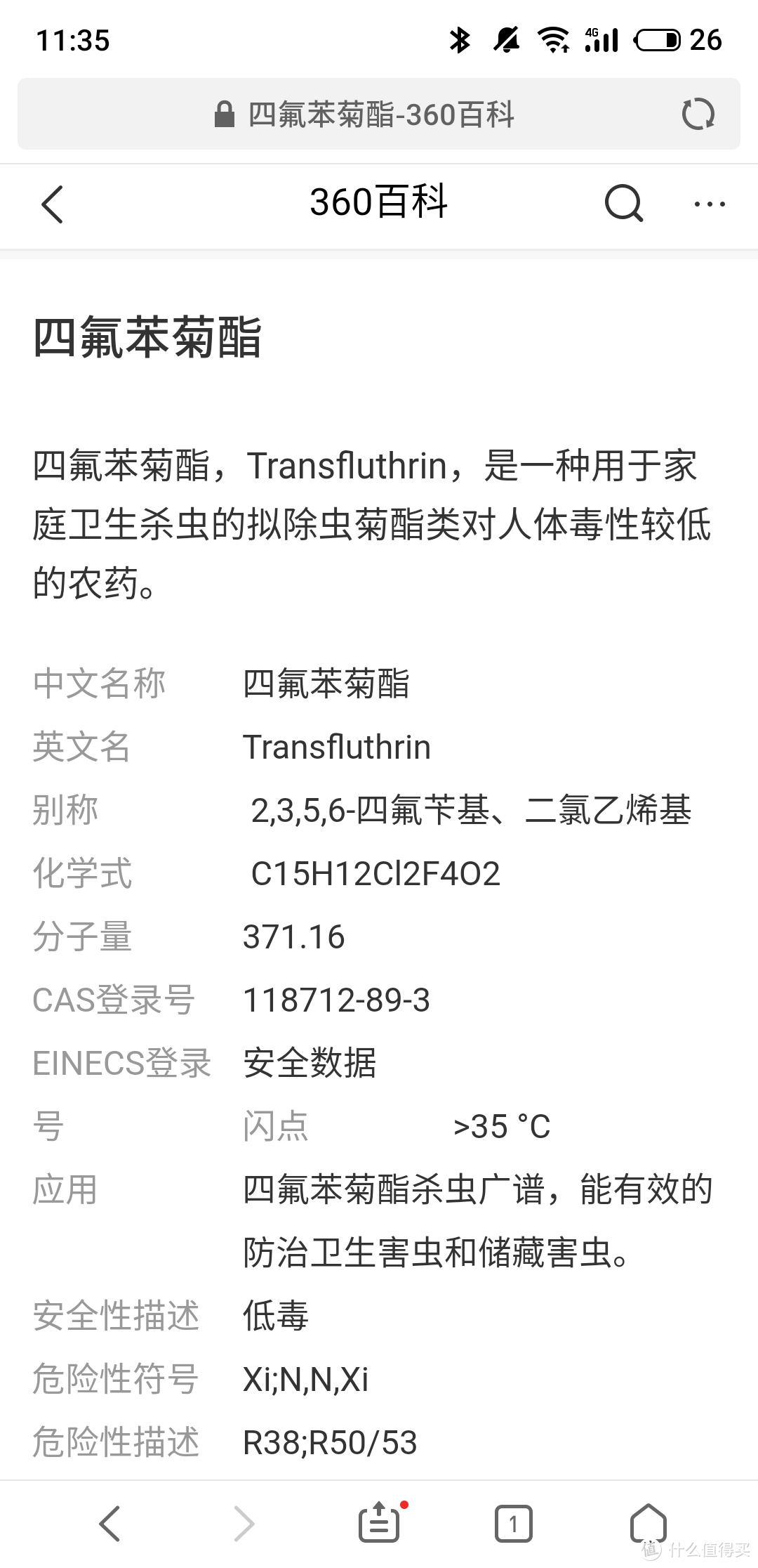 夏日驱蚊攻防战！小米米家驱蚊器开箱简评