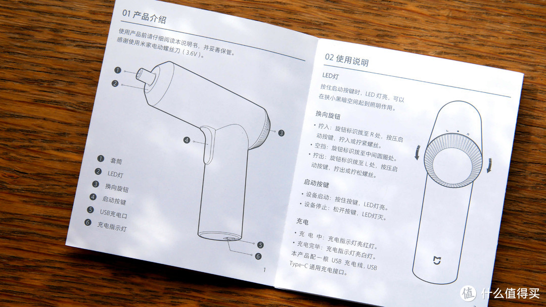 ​颜高精致耐用！新品评测，米家电动螺丝刀（3.6V）