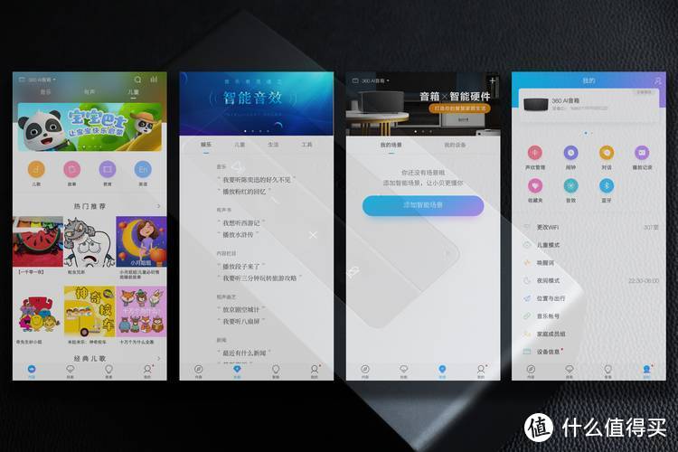 大繁至简 AI不释手——360 AI音箱MAX