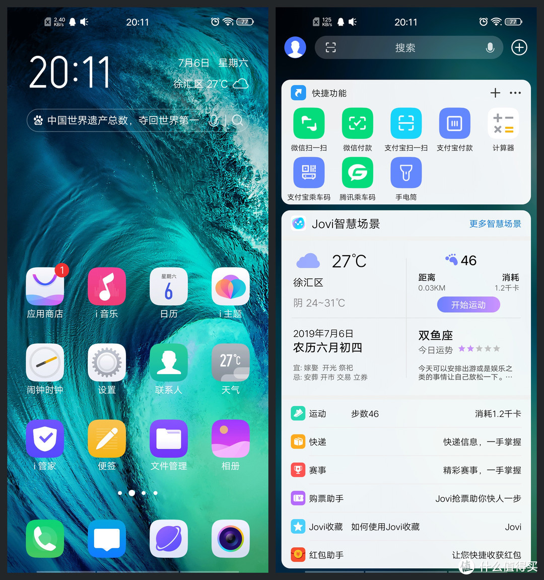 千元机“选择困难症”？不存在的，全面屏、5000mAh电池&后置三摄vivo Z5x说我都有