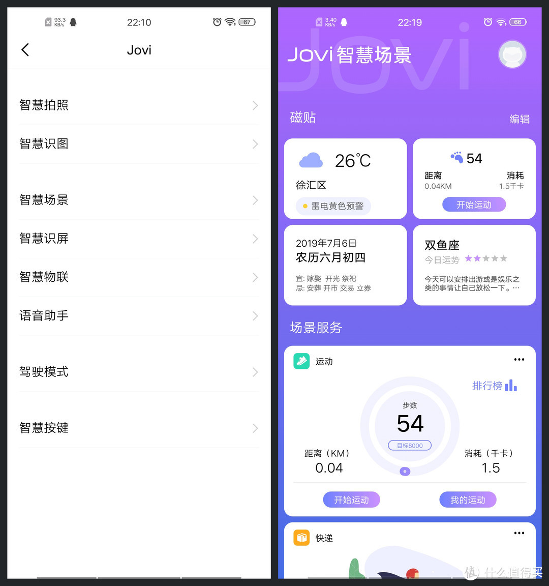 千元机“选择困难症”？不存在的，全面屏、5000mAh电池&后置三摄vivo Z5x说我都有