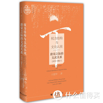 长安十二时辰火了，想了解唐朝有哪些必读书？