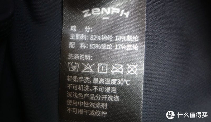 运动衣都智能了，还不运动么——ZENPH早风 智能运动衣