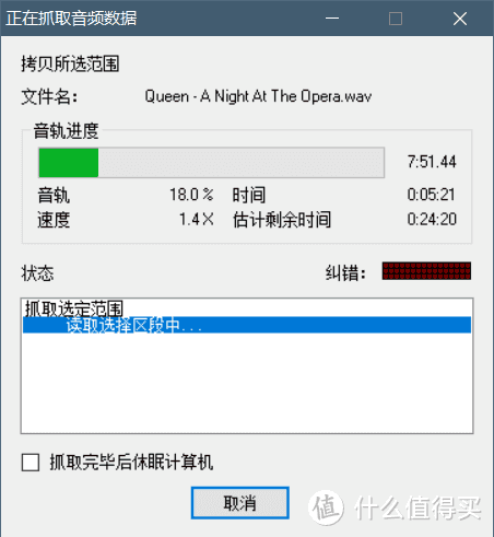 【教程】年轻人的第一次CD抓轨