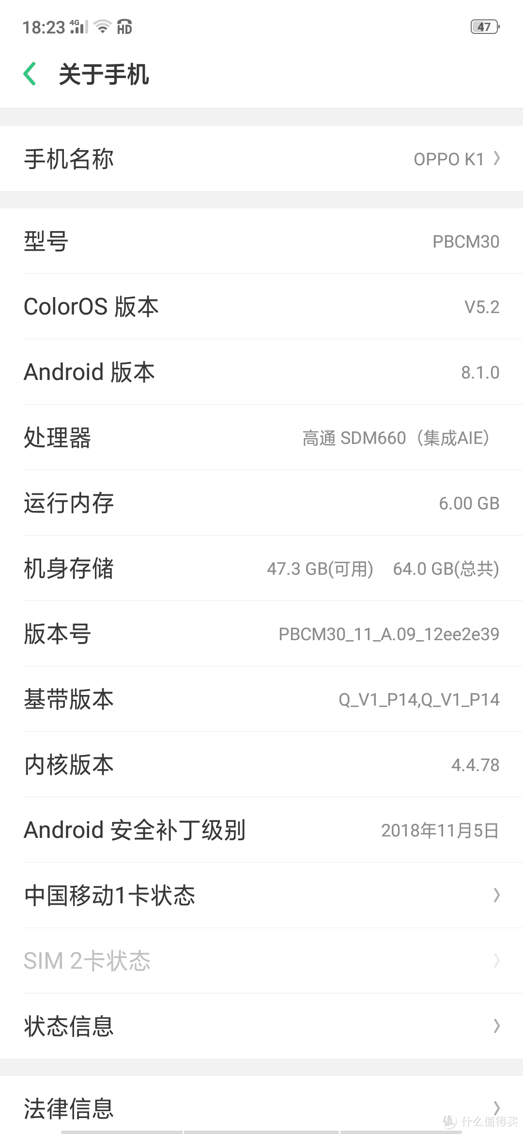 OPPO K1 手机开箱初体验