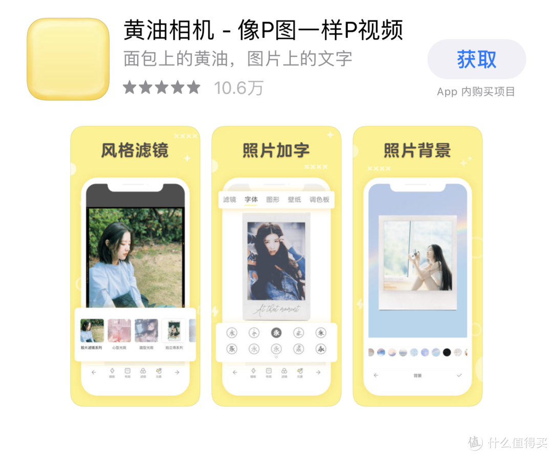 墙裂推荐20款iOS专用的一条龙拍照助力APP