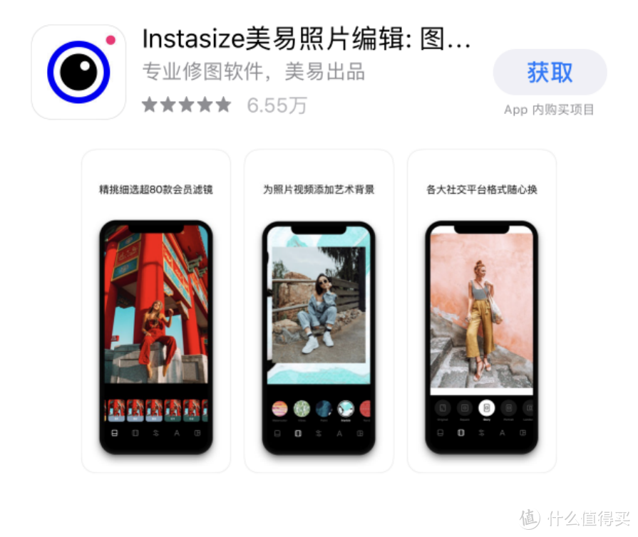 墙裂推荐20款iOS专用的一条龙拍照助力APP