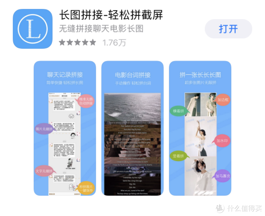 墙裂推荐20款iOS专用的一条龙拍照助力APP