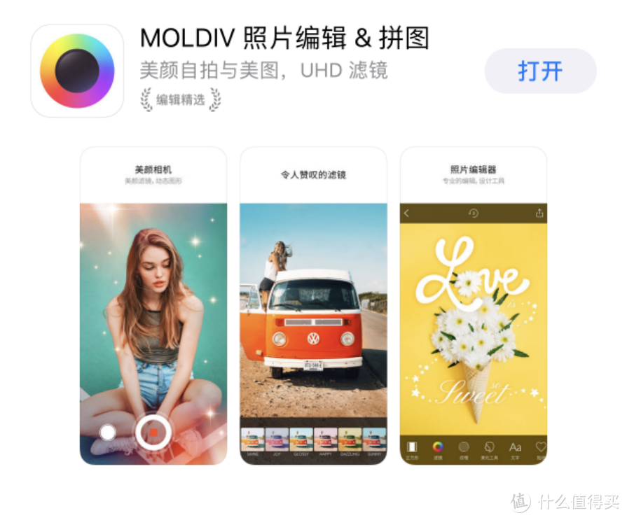 墙裂推荐20款iOS专用的一条龙拍照助力APP