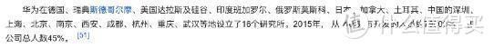 雷军买房，均价1万2，但它们才是手机厂里的地产大亨