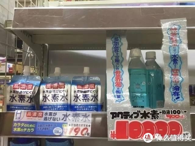 日本的水素水都是炒作 和纯净水没差别 关于喝水的两大真相 生活电器 什么值得买