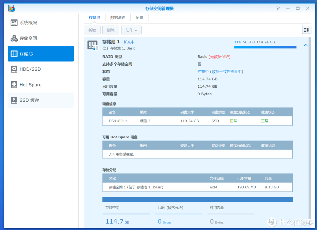 蜗牛星际 —— 黑群晖二合一系统扩充系统分区方法