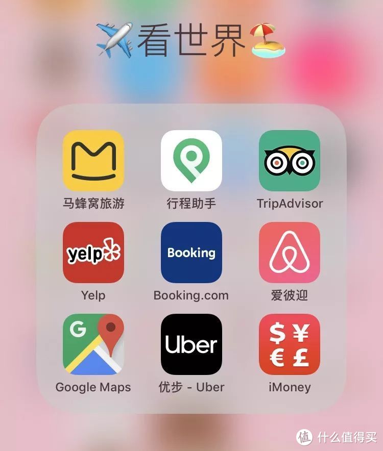 带着这些APP去玩耍，才是旅游正确的打开方式